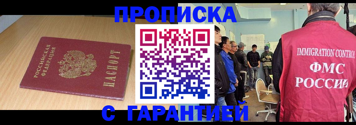 пропишу в квартире в Сасово